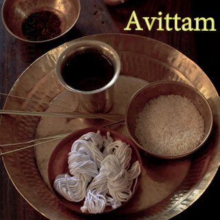 Avani Avittam / Upaakarma / Punal /Poonool Pandigai