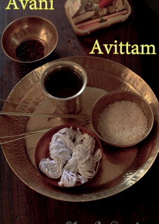 Avani Avittam / Upaakarma / Punal /Poonool Pandigai